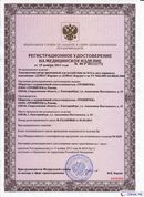 НейроДЭНС Кардио в Губкине купить Скэнар официальный сайт - denasvertebra.ru 