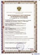 Скэнар официальный сайт - denasvertebra.ru ДЭНАС-ПКМ (Детский доктор, 24 пр.) в Губкине купить