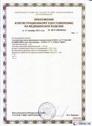 Скэнар официальный сайт - denasvertebra.ru ДЭНАС-ПКМ (Детский доктор, 24 пр.) в Губкине купить