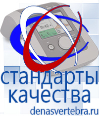 Скэнар официальный сайт - denasvertebra.ru Аппараты Меркурий СТЛ в Губкине