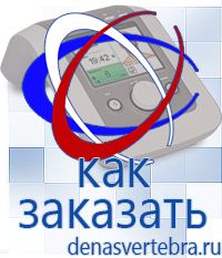 Скэнар официальный сайт - denasvertebra.ru Дэнас приборы - выносные электроды в Губкине