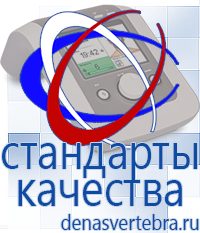 Скэнар официальный сайт - denasvertebra.ru Лечебные одеяла ОЛМ в Губкине