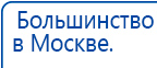 СКЭНАР-1-НТ (исполнение 01)  купить в Губкине, Аппараты Скэнар купить в Губкине, Скэнар официальный сайт - denasvertebra.ru