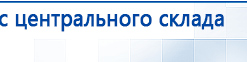 ДЭНАС-Кардио 2 программы купить в Губкине, Аппараты Дэнас купить в Губкине, Скэнар официальный сайт - denasvertebra.ru