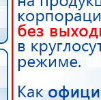 СКЭНАР-1-НТ (исполнение 01)  купить в Губкине, Аппараты Скэнар купить в Губкине, Скэнар официальный сайт - denasvertebra.ru