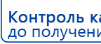 ДЭНАС-ПКМ (Детский доктор, 24 пр.) купить в Губкине, Аппараты Дэнас купить в Губкине, Скэнар официальный сайт - denasvertebra.ru