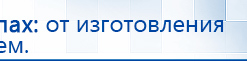 ЧЭНС-01-Скэнар купить в Губкине, Аппараты Скэнар купить в Губкине, Скэнар официальный сайт - denasvertebra.ru