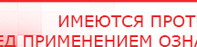 купить ДиаДЭНС-Космо - Аппараты Дэнас Скэнар официальный сайт - denasvertebra.ru в Губкине