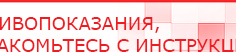 купить ДЭНАС-ПКМ - Аппараты Дэнас Скэнар официальный сайт - denasvertebra.ru в Губкине