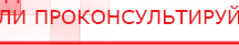купить ЧЭНС-Скэнар - Аппараты Скэнар Скэнар официальный сайт - denasvertebra.ru в Губкине