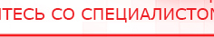 купить ДЭНАС-ПКМ (Детский доктор, 24 пр.) - Аппараты Дэнас Скэнар официальный сайт - denasvertebra.ru в Губкине